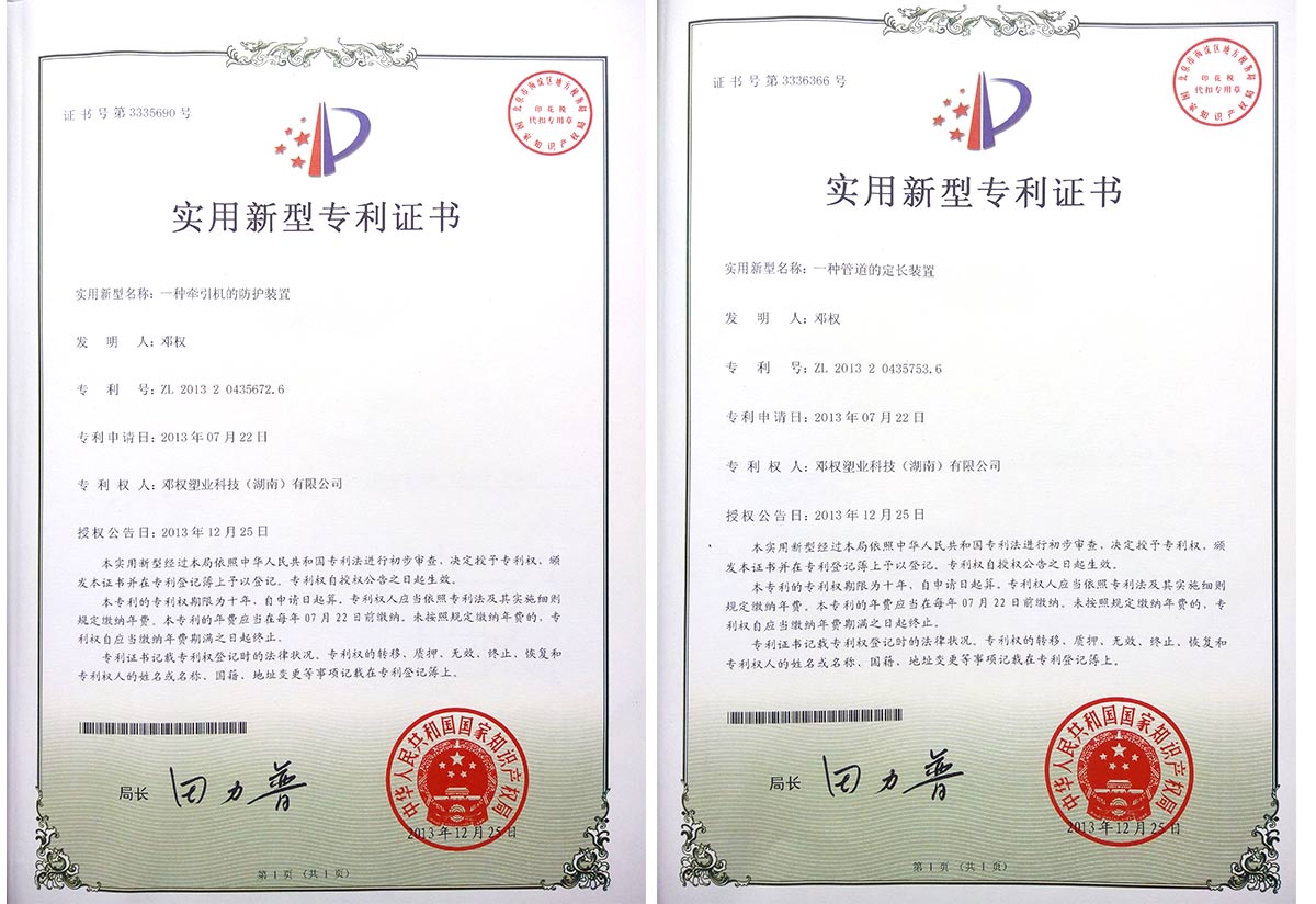 專(zhuān)利證書(shū)